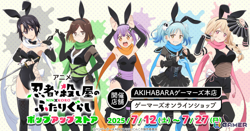 忍者と殺し屋のふたりぐらし にんころ マチアソビカフェ 特典ランチョンマット 忍者と殺し屋のふたりぐらし にんころ マチアソビカフェ 特典