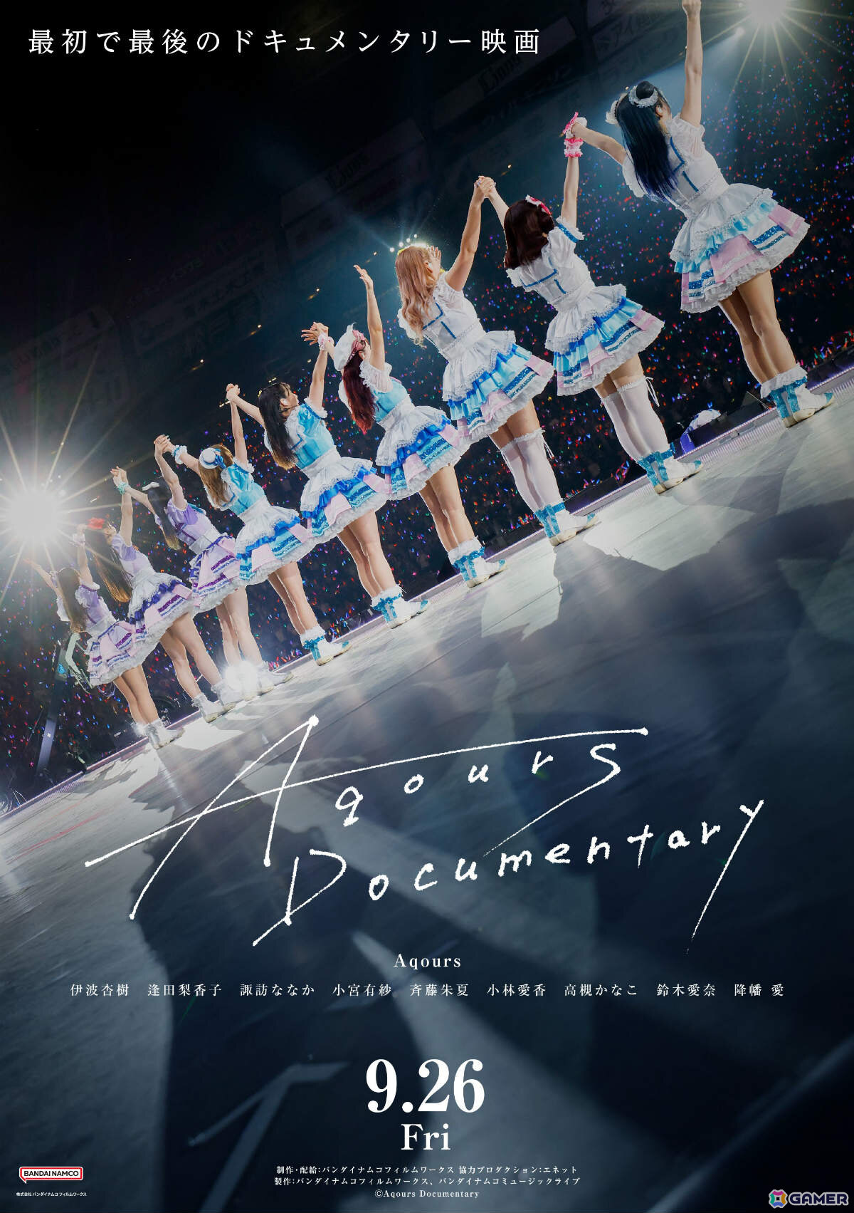 ポスタービジュアル