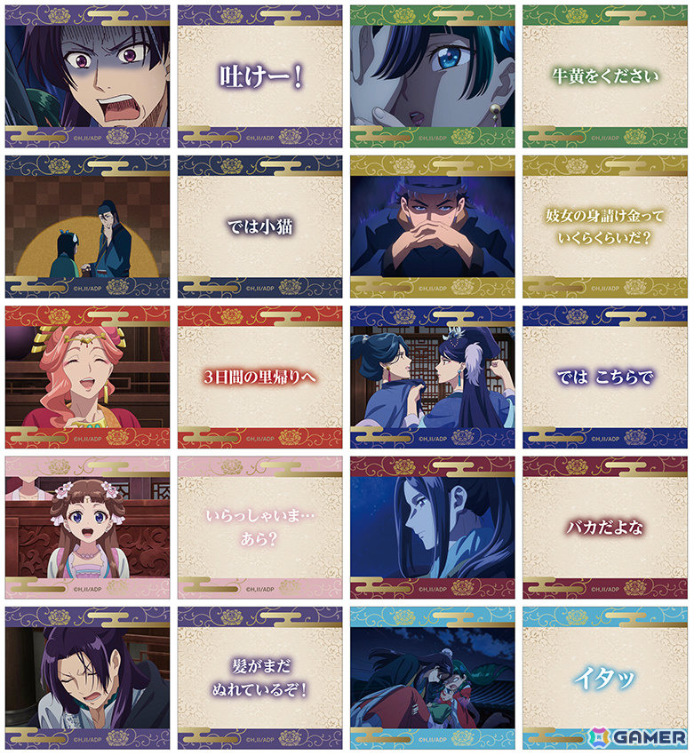 TVアニメ「薬屋のひとりごと」百物語と雨宿りをテーマにした猫猫＆壬氏