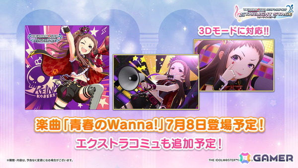 「デレステ」小関麗奈が歌う「青春のWanna!」が3Dモード対応で登場！アニメイトカフェコラボや「CINDERELLA GIRLS fes. Once Upon a St＠rs」の続報もの画像3