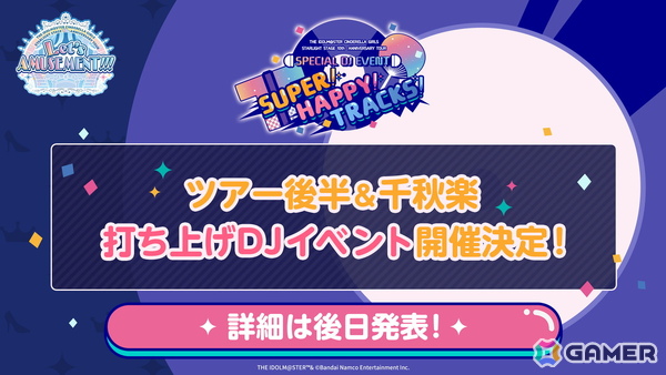 「デレステ」小関麗奈が歌う「青春のWanna!」が3Dモード対応で登場！アニメイトカフェコラボや「CINDERELLA GIRLS fes. Once Upon a St＠rs」の続報もの画像5