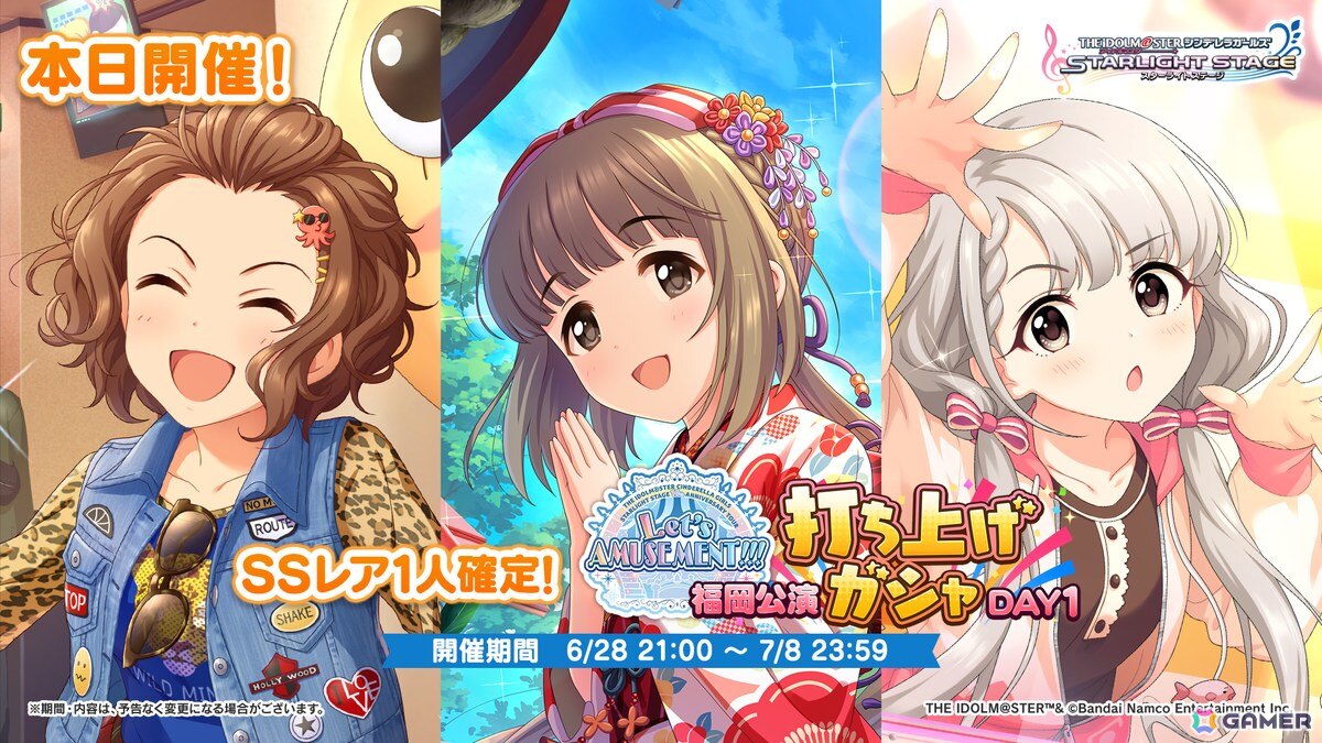 【非売品】 アイドルマスター シンデレラガールズ スターライトステージ　ポスター アイドルマスター(THE IDOLM@STER)公式ページ｜日本コロムビア