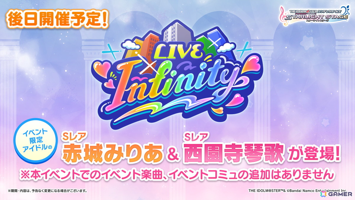 「デレステ」小関麗奈が歌う「青春のWanna!」が3Dモード対応で登場！アニメイトカフェコラボや「CINDERELLA GIRLS fes. Once Upon a St＠rs」の続報もの画像