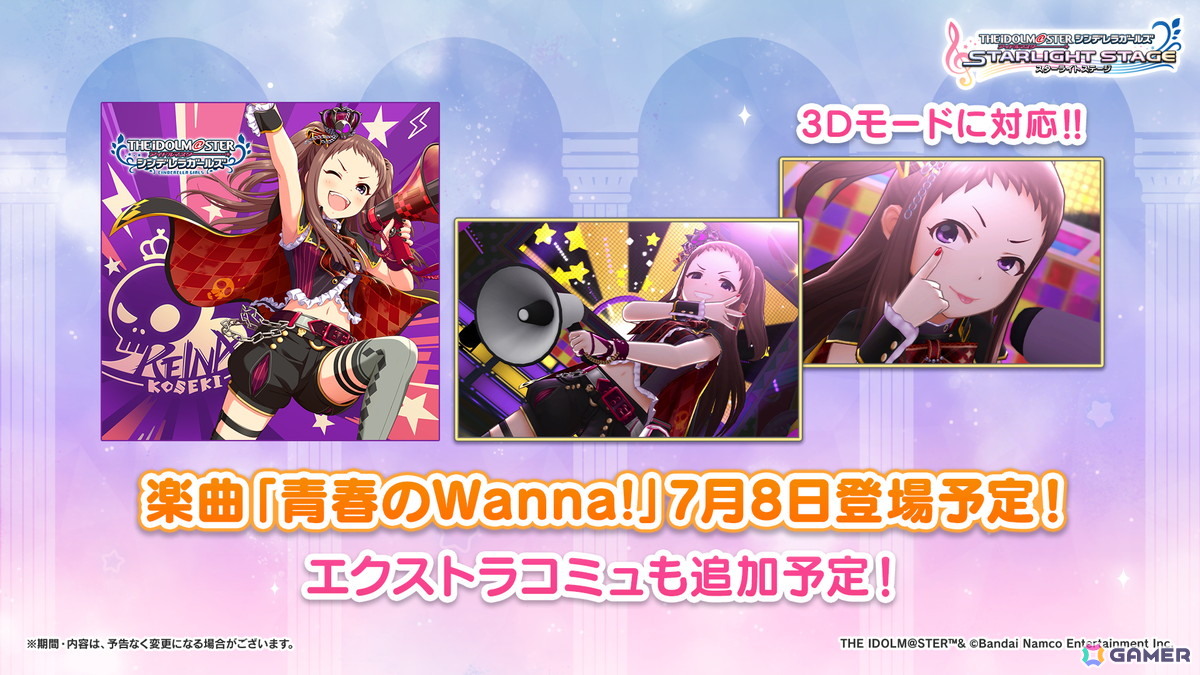 「デレステ」小関麗奈が歌う「青春のWanna!」が3Dモード対応で登場！アニメイトカフェコラボや「CINDERELLA GIRLS fes. Once Upon a St＠rs」の続報もの画像