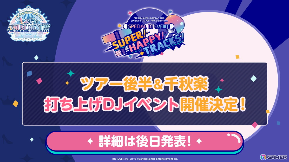 「デレステ」小関麗奈が歌う「青春のWanna!」が3Dモード対応で登場！アニメイトカフェコラボや「CINDERELLA GIRLS fes. Once Upon a St＠rs」の続報もの画像