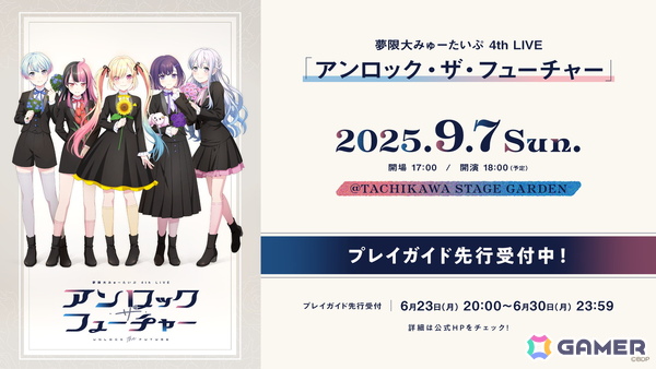 夢限大みゅーたいぷ×ナナヲアカリさんによる対バンライブ「えんかうんた～」Vol.3が開催！の画像8