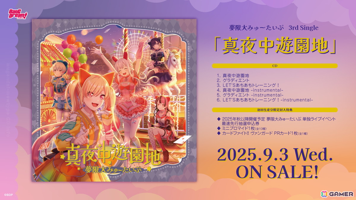 夢限大みゅーたいぷ×ナナヲアカリさんによる対バンライブ「えんかうんた~」Vol.3が開催!の画像