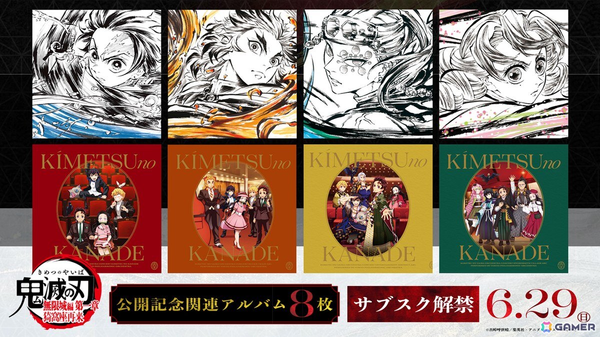 劇場版『鬼滅の刃』無限城編 第一章 猗窩座再来」本予告・第2弾
