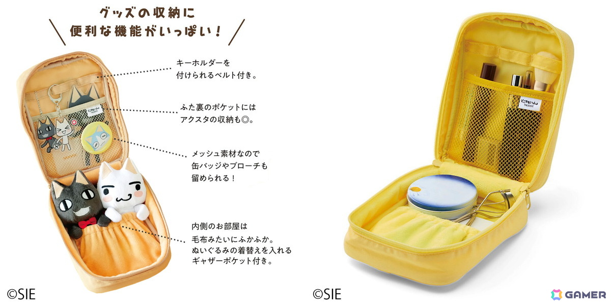 「どこでもいっしょ」と猫部のコラボグッズ第2弾が登場!トロステ風の収納ボックスや引っかけるぬいぐるみポーチなどが販売中の画像