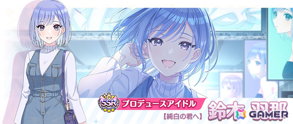 「シャニマス」結華、羽那が登場のパラレルコレクションが開催！プロデュースイベント「サマー・ビーチ・ボックス」では美琴が報酬にの画像3
