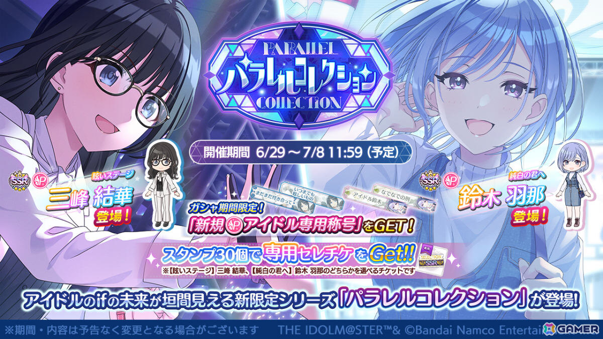 シャニマス　鈴木羽那　ちびぐるみ　ポーチ付き シャニマス ちびぐるみ&ポーチ 鈴木羽那 コメティック アイドル