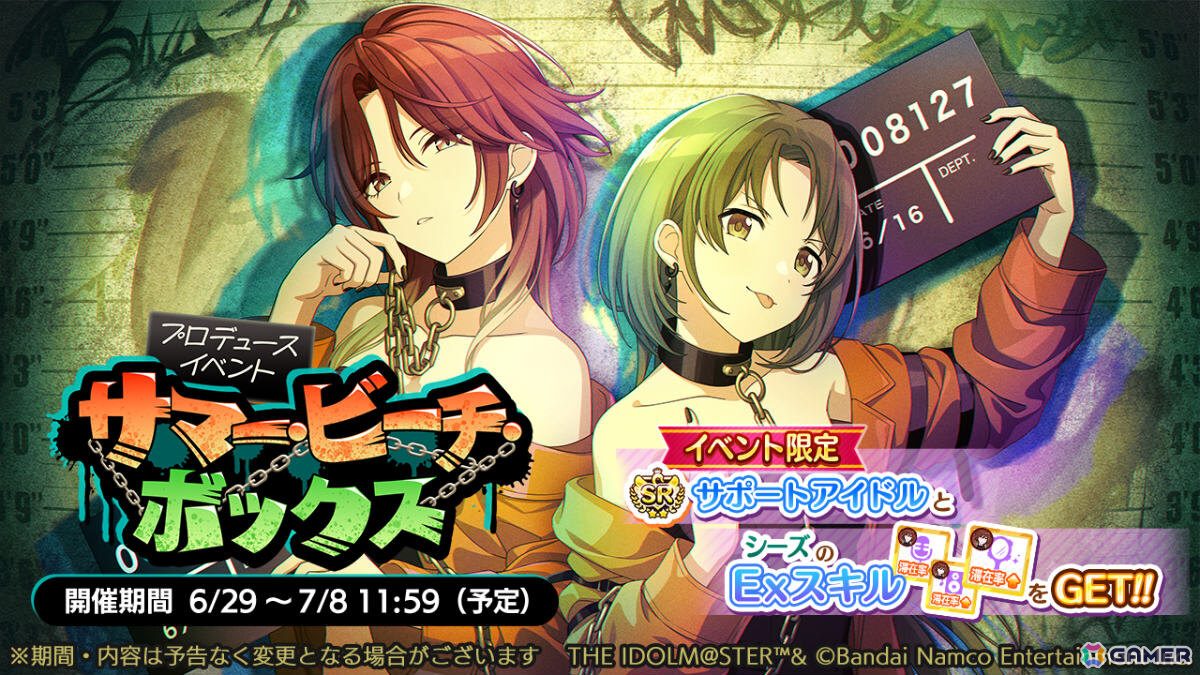 「シャニマス」結華、羽那が登場のパラレルコレクションが開催!プロデュースイベント「サマー・ビーチ・ボックス」では美琴が報酬にの画像