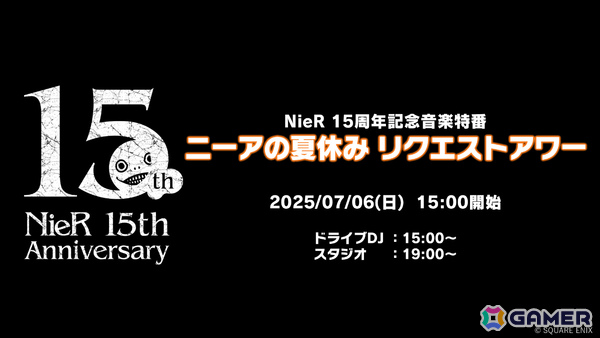 「NieR」シリーズの名曲に浸る6時間番組「ニーアの夏休み リクエストアワー」が7月6日15時よりニコ生で生配信！の画像1