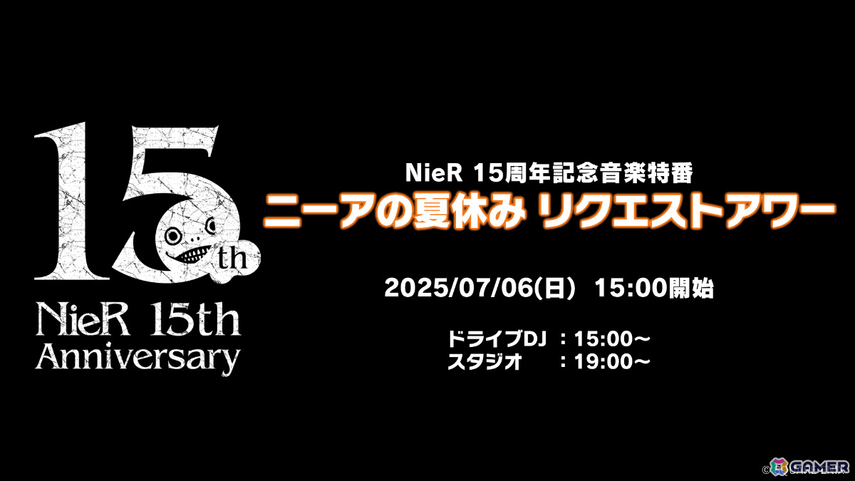 「NieR」シリーズの名曲に浸る6時間番組「ニーアの夏休み リクエストアワー」が7月6日15時よりニコ生で生配信！の画像