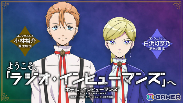 TVアニメ「ホテル・インヒューマンズ」request「シスター・シスター」のエピソードビジュアル＆特報PVが公開！シャオ役を内山昂輝さんが担当の画像13