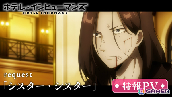 TVアニメ「ホテル・インヒューマンズ」request「シスター・シスター」のエピソードビジュアル＆特報PVが公開！シャオ役を内山昂輝さんが担当の画像2