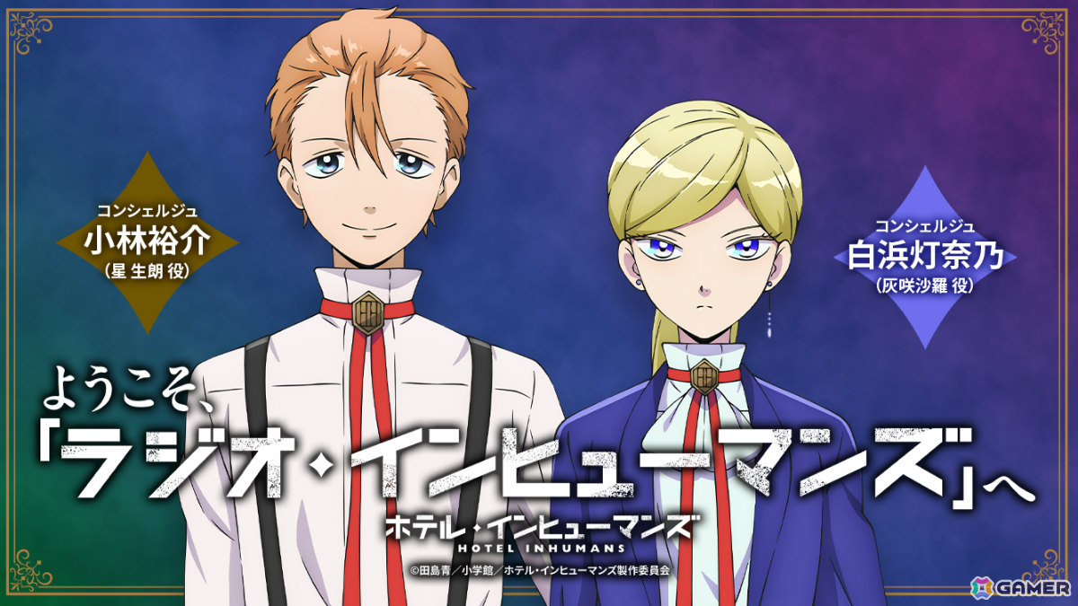 TVアニメ「ホテル・インヒューマンズ」request「シスター・シスター」のエピソードビジュアル&特報PVが公開!シャオ役を内山昂輝さんが担当の画像