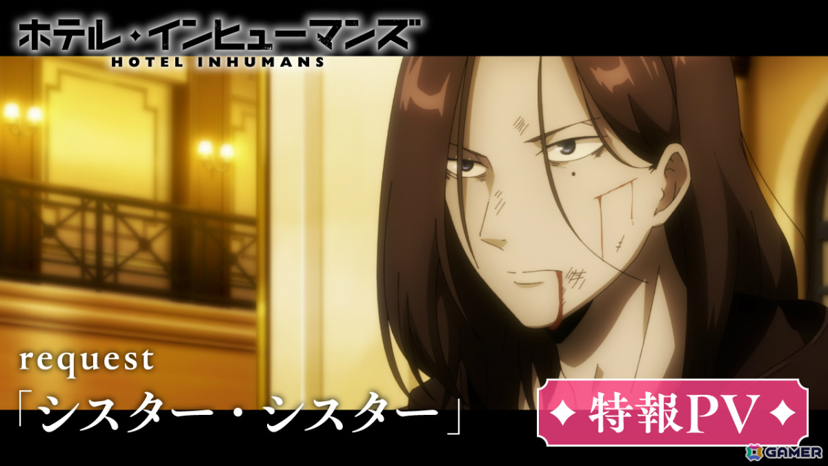 TVアニメ「ホテル・インヒューマンズ」request「シスター・シスター」のエピソードビジュアル＆特報PVが公開！シャオ役を内山昂輝さんが担当の画像2