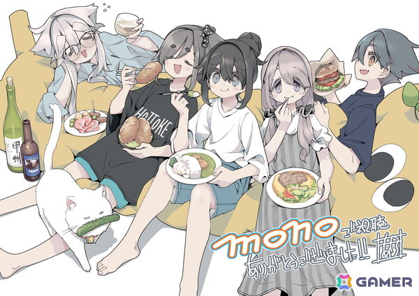 TVアニメ「mono」最終話放送記念であfろ先生よりお祝いイラストが到着！YouTubeでは「みんなとmono」も公開の画像1