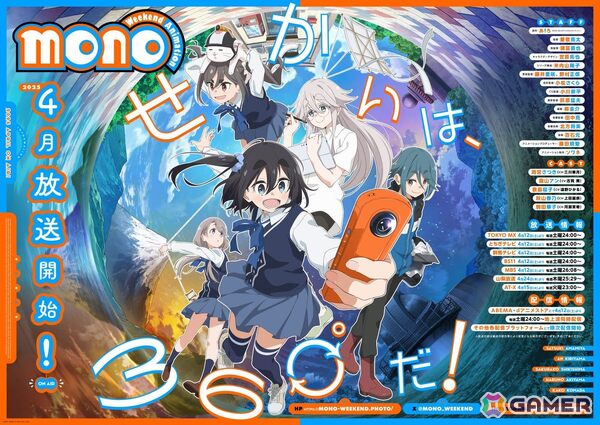 TVアニメ「mono」最終話放送記念であfろ先生よりお祝いイラストが到着！YouTubeでは「みんなとmono」も公開の画像2
