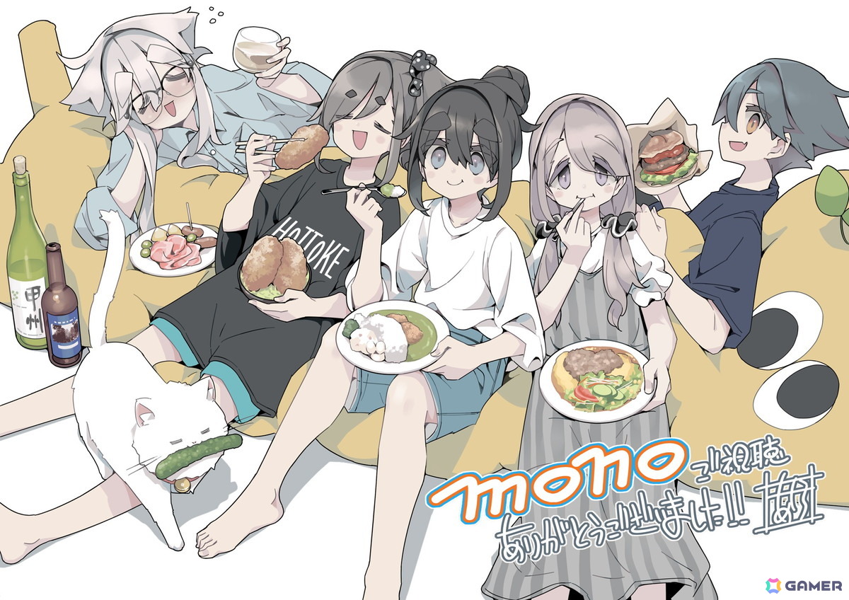 TVアニメ「mono」最終話放送記念であfろ先生よりお祝いイラストが到着!YouTubeでは「みんなとmono」も公開の画像