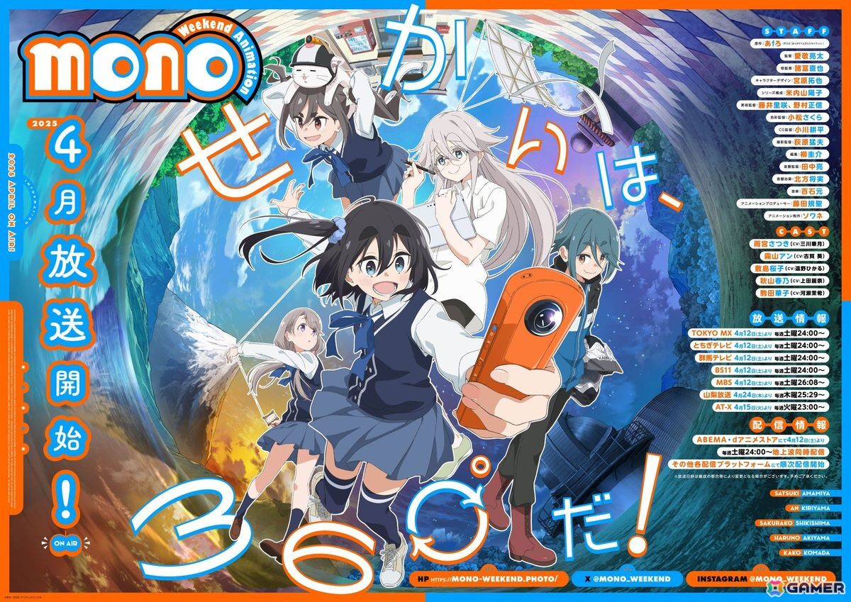 TVアニメ「mono」最終話放送記念であfろ先生よりお祝いイラストが到着！YouTubeでは「みんなとmono」も公開の画像2
