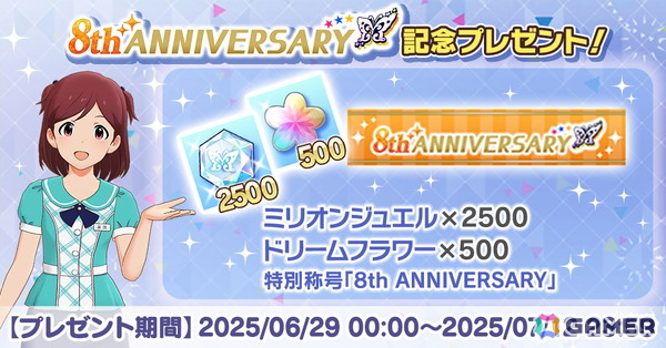 「ミリシタ」8周年特別PVを公開！30日からはイベント「超々∞MUGEND@I!」開催＆8周年を記念した生配信もの画像13