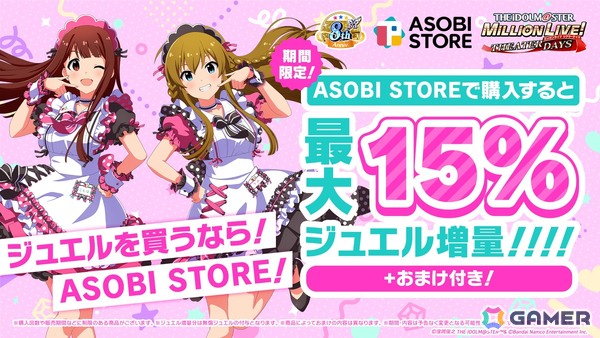 「ミリシタ」8周年特別PVを公開！30日からはイベント「超々∞MUGEND@I!」開催＆8周年を記念した生配信もの画像6