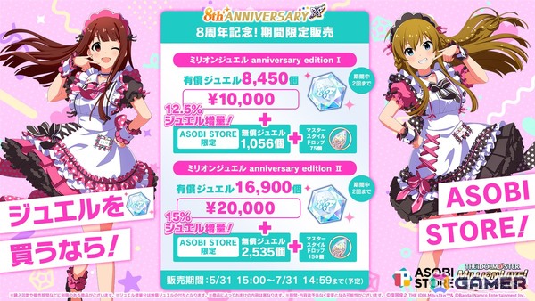 「ミリシタ」8周年特別PVを公開！30日からはイベント「超々∞MUGEND@I!」開催＆8周年を記念した生配信もの画像7