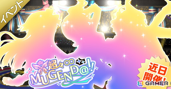 「ミリシタ」8周年特別PVを公開！30日からはイベント「超々∞MUGEND@I!」開催＆8周年を記念した生配信もの画像8