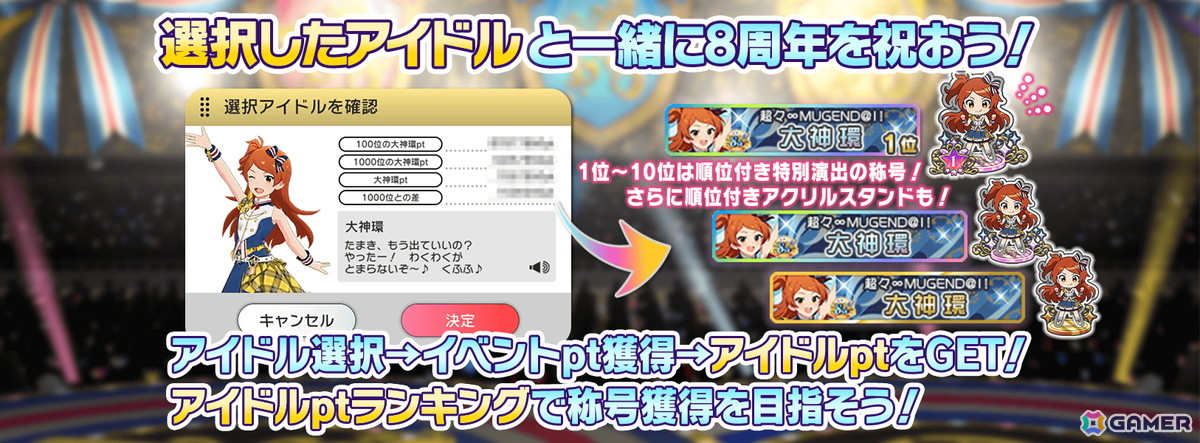 「ミリシタ」8周年特別PVを公開！30日からはイベント「超々∞MUGEND@I!」開催＆8周年を記念した生配信もの画像10