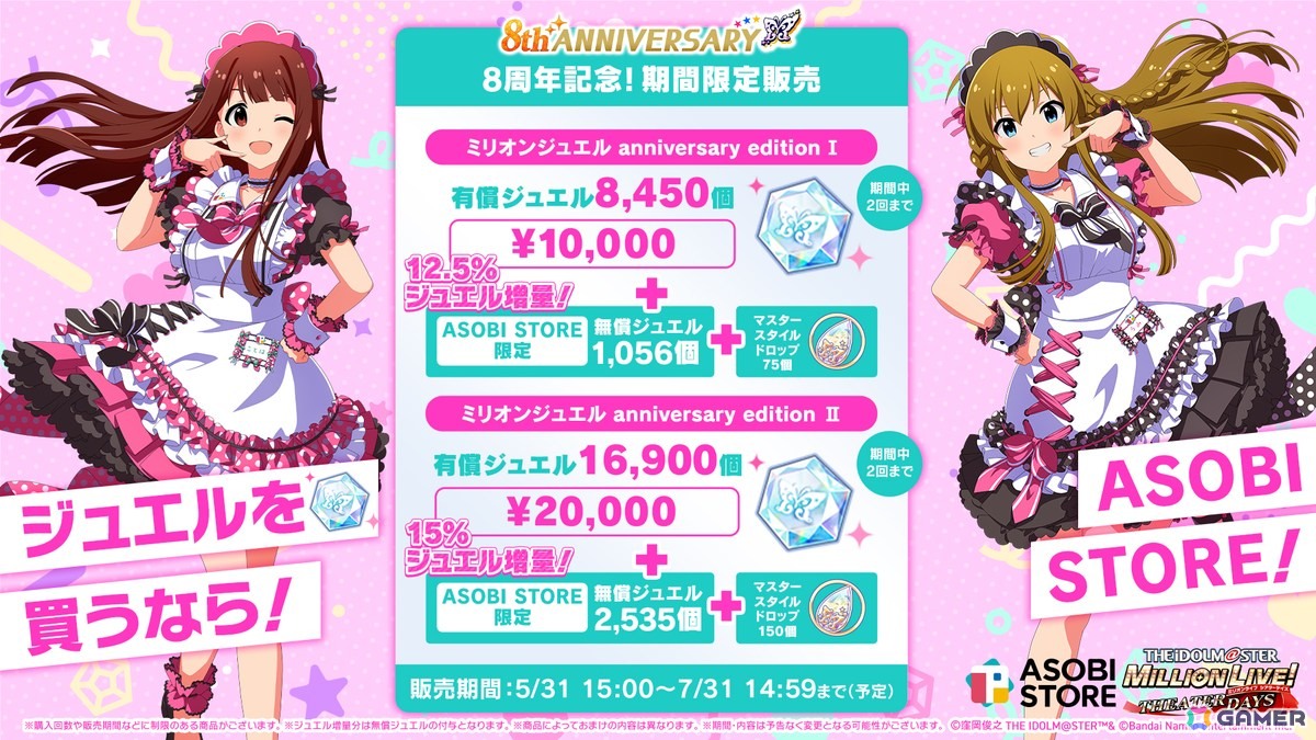 「ミリシタ」8周年特別PVを公開！30日からはイベント「超々∞MUGEND@I!」開催＆8周年を記念した生配信もの画像7