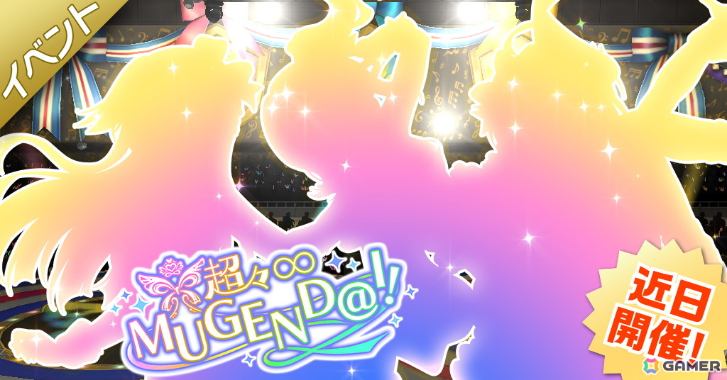 「ミリシタ」8周年特別PVを公開！30日からはイベント「超々∞MUGEND@I!」開催＆8周年を記念した生配信もの画像8