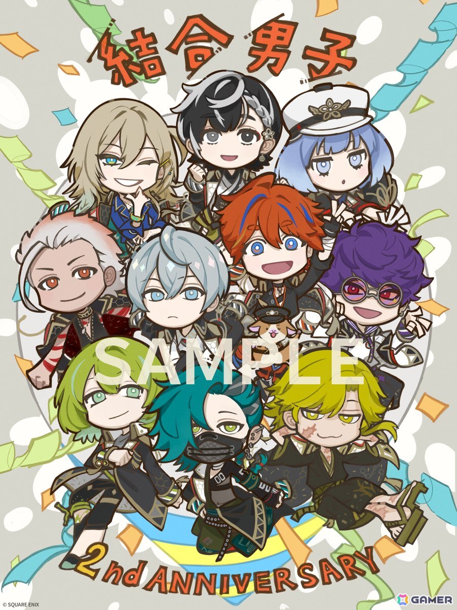 「結合男子」2周年記念イラスト