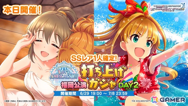「デレステ」城ヶ崎美嘉・莉嘉が登場の「アタシたち史上最高の夏 キラキラ☆カリスマ★Twin ガシャ」が開催！楽曲「認めてくれなくたっていいよ」の追加もの画像1