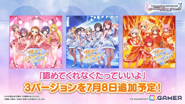 「デレステ」城ヶ崎美嘉・莉嘉が登場の「アタシたち史上最高の夏 キラキラ☆カリスマ★Twin ガシャ」が開催！楽曲「認めてくれなくたっていいよ」の追加もの画像2