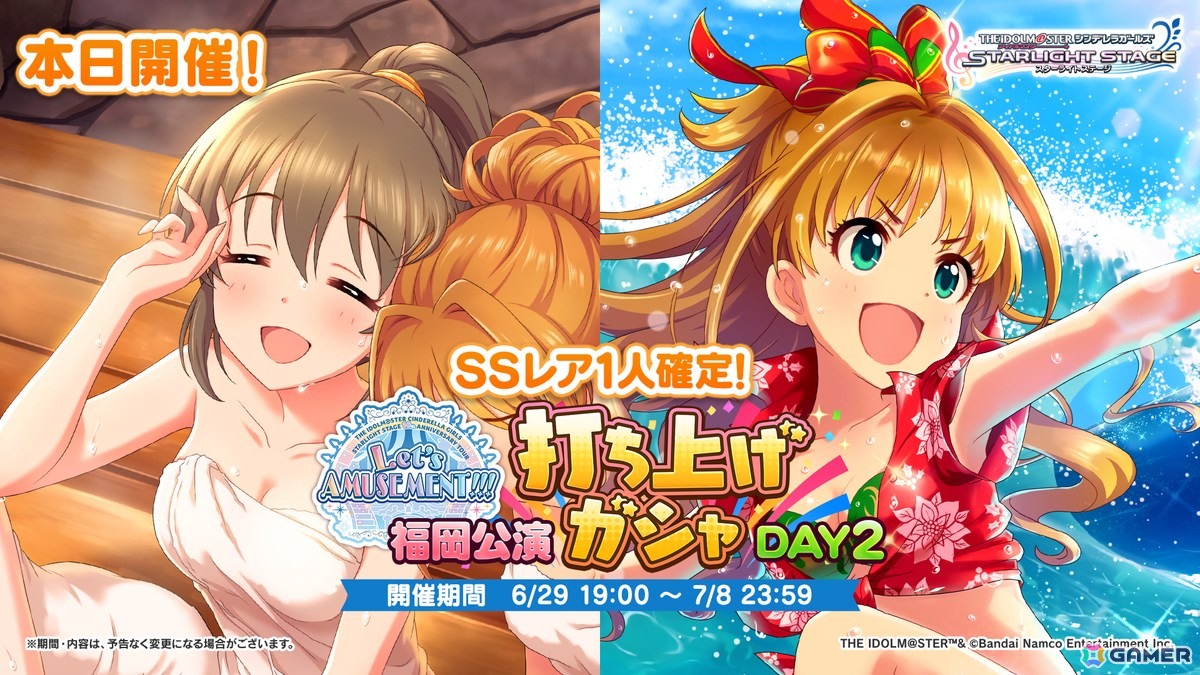 「デレステ」城ヶ崎美嘉・莉嘉が登場の「アタシたち史上最高の夏 キラキラ☆カリスマ★Twin ガシャ」が開催!楽曲「認めてくれなくたっていいよ」の追加もの画像