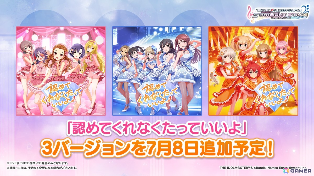 「デレステ」城ヶ崎美嘉・莉嘉が登場の「アタシたち史上最高の夏 キラキラ☆カリスマ★Twin ガシャ」が開催!楽曲「認めてくれなくたっていいよ」の追加もの画像
