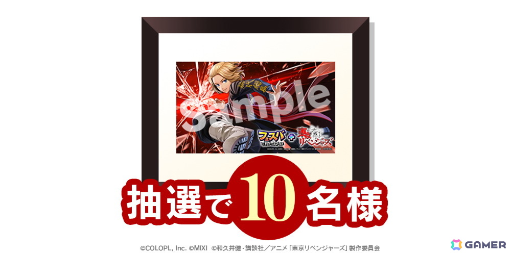 新ヒーロー・マイキー（佐野万次郎）が参戦！「フェスバ+」×「東京リベンジャーズ」イベントがスタートの画像