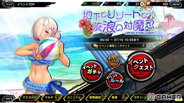 「対魔忍RPG」でストーリーイベント「地下とリゾートと流浪の対魔忍」が開催！水着姿のアサギ、アキラ、深月がピックアップガチャに登場の画像2