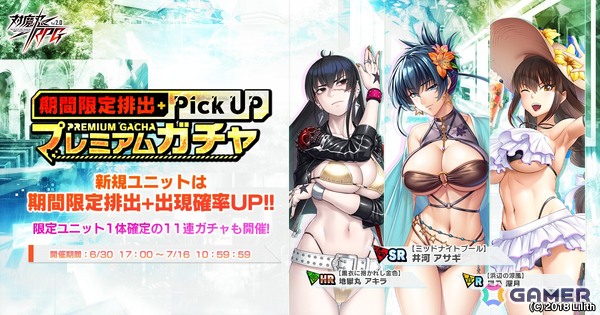 「対魔忍RPG」でストーリーイベント「地下とリゾートと流浪の対魔忍」が開催！水着姿のアサギ、アキラ、深月がピックアップガチャに登場の画像6
