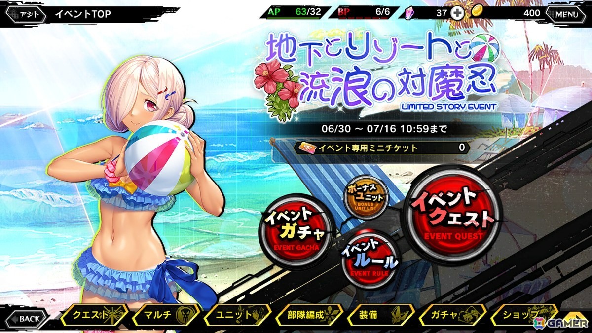「対魔忍RPG」でストーリーイベント「地下とリゾートと流浪の対魔忍」が開催!水着姿のアサギ、アキラ、深月がピックアップガチャに登場の画像