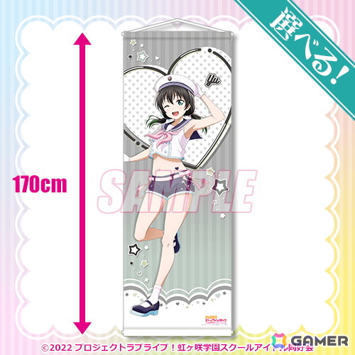 「ラブライブ！虹ヶ咲学園スクールアイドル同好会」がくじ引き堂に登場！ゆめかわふぁっしょん×マリンルックがテーマのイラストを使用したグッズにの画像3