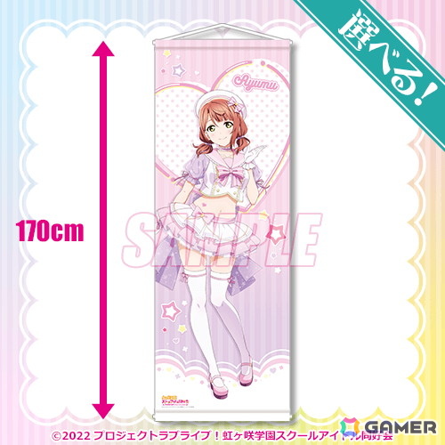 「ラブライブ！虹ヶ咲学園スクールアイドル同好会」がくじ引き堂に登場！ゆめかわふぁっしょん×マリンルックがテーマのイラストを使用したグッズにの画像4