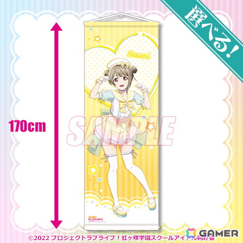 「ラブライブ！虹ヶ咲学園スクールアイドル同好会」がくじ引き堂に登場！ゆめかわふぁっしょん×マリンルックがテーマのイラストを使用したグッズにの画像5