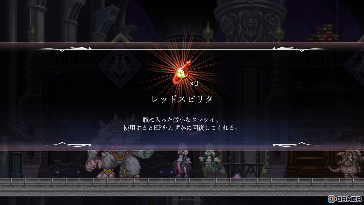 攻略の手助けになるアイテムをゲット！