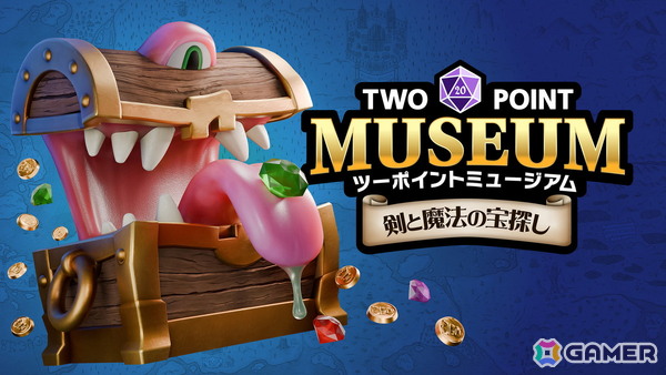 「ツーポイントミュージアム」のDLC「剣と魔法の宝探し」が7月17日に配信！中世ファンタジー世界の探検マップや展示品などが追加の画像1