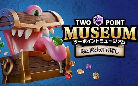 「ツーポイントミュージアム」のDLC「剣と魔法の宝探し」が7月17日に配信！中世ファンタジー世界の探検マップや展示品などが追加