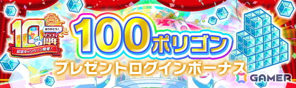 「クラッシュフィーバー」で10周年イベント第1弾が7月1日より開催！新ユニット「心摯なる永愛女王 リデル」が登場の画像4