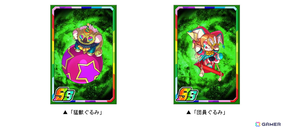 「ドラゴンポーカー」で復刻周年記念スペシャルダンジョン「12周年ドラポ大サーカス」が開催!「空中ブランコ乗りの魔導士」などが登場の画像